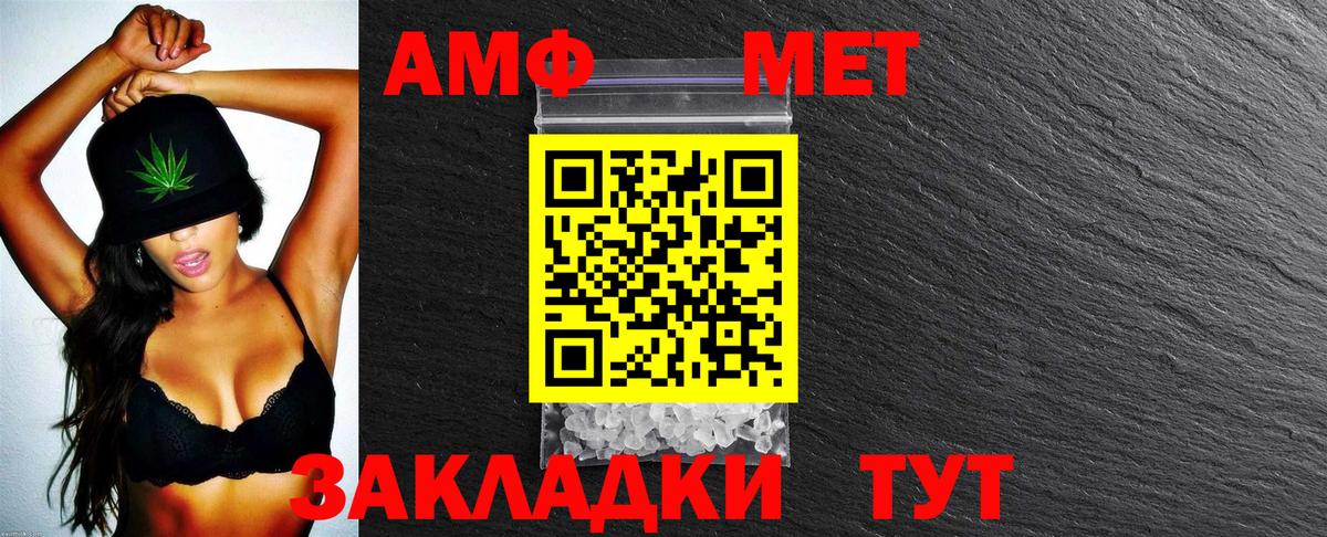 Amphetamine Розовый Вятские Поляны