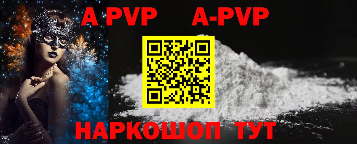 Вятские Поляны  Альфа ПВП мука  Вход с VPN  дарнет шоп  APVP Соль 