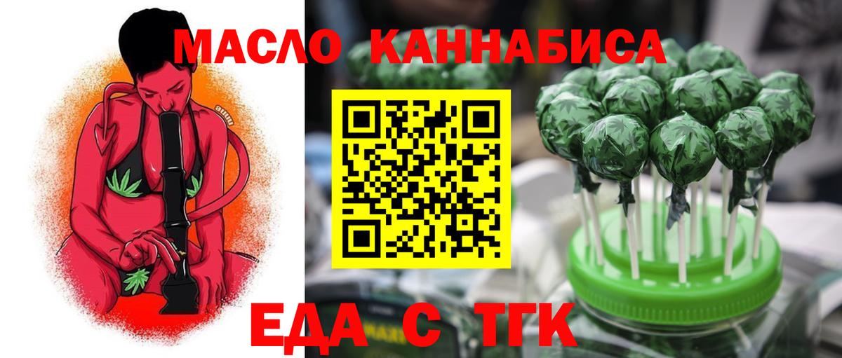 Вятские Поляны  Еда ТГК марихуана  Вход с VPN 