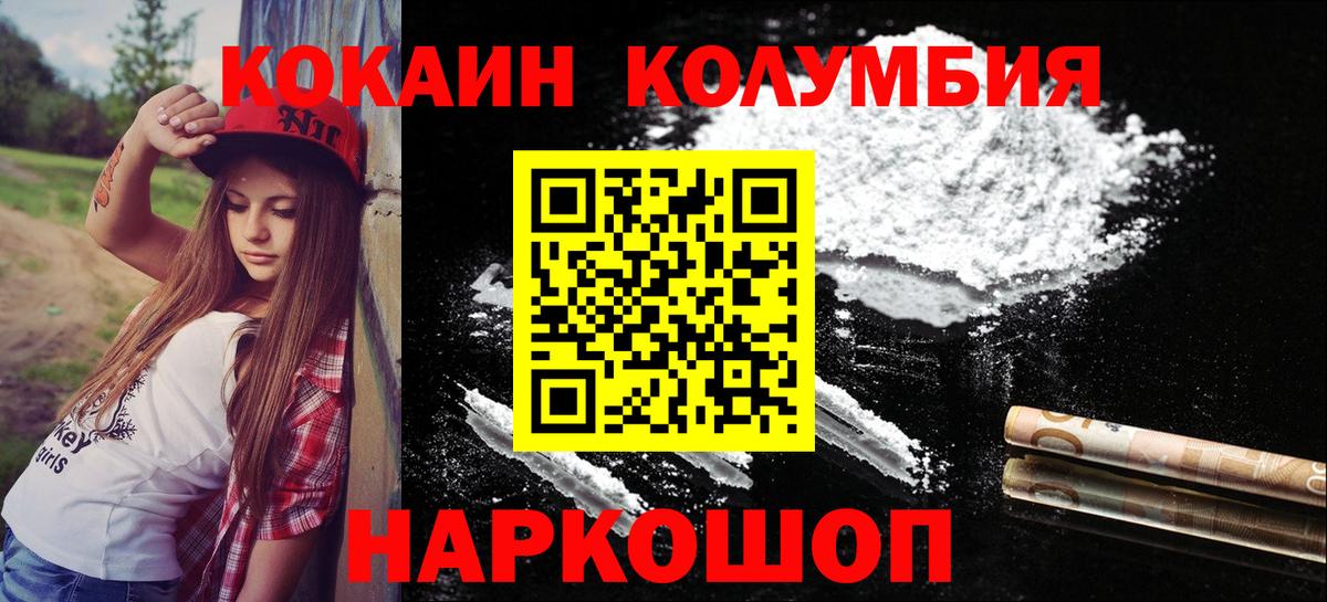 Кокаин 99%  Вход с VPN  COCAIN  Вятские Поляны  COCAIN Fish Scale 