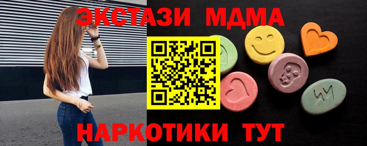 Вятские Поляны  Экстази  Экстази 280 MDMA  Вход с VPN  ЭКСТАЗИ 300 mg 