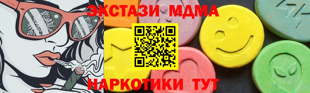 Экстази 250 мг Вятские Поляны