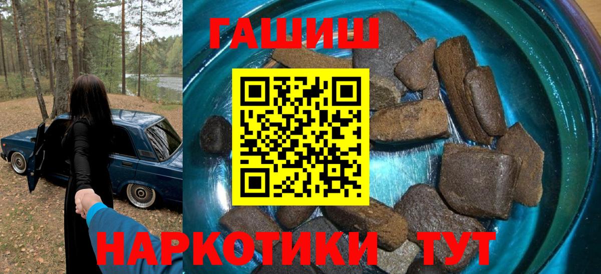 Гашиш 40% ТГК  ГАШ ice o lator  Вятские Поляны  Вход с VPN 
