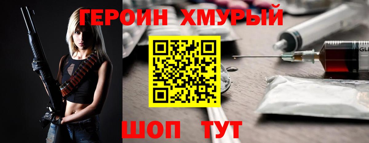 Вятские Поляны  ГЕРОИН гречка  Вход с VPN 