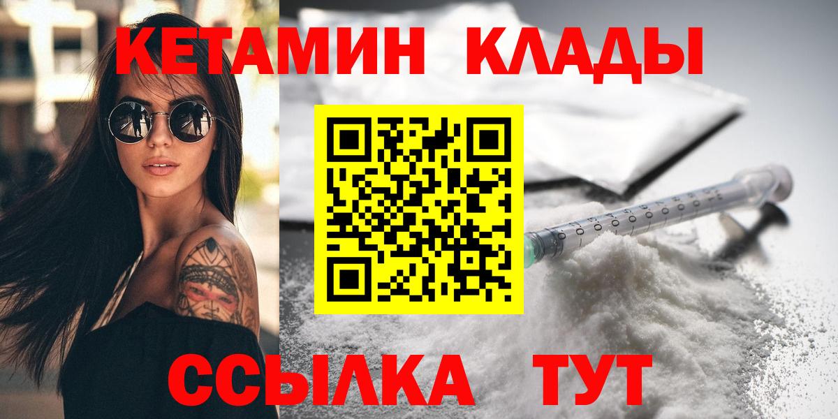 КЕТАМИН ketamine Вятские Поляны