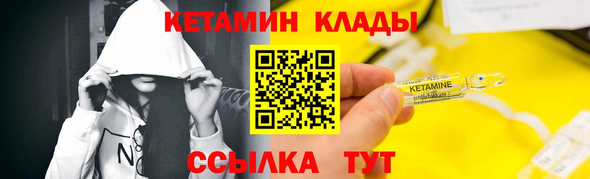 Кетамин ketamine  Кетамин VHQ  Вход с VPN  Вятские Поляны 