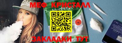 меф Аргун