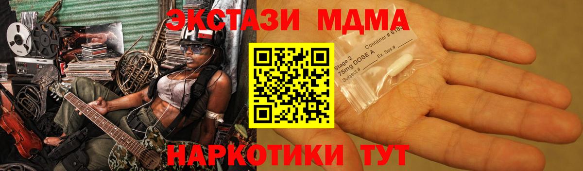 МДМА кристаллы  Вход с VPN  Вятские Поляны  MDMA Molly 