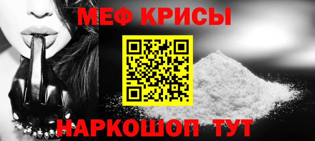 Меф кристаллы  МЯУ-МЯУ  Меф VHQ  Вятские Поляны  Вход с VPN 