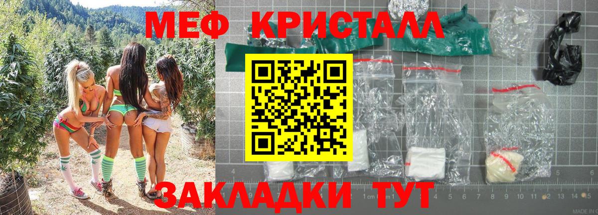 МЕФ Вятские Поляны
