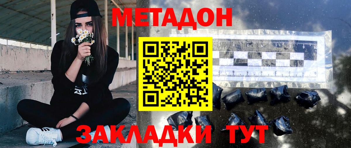 Метадон белоснежный  Вход с VPN  МЕТАДОН кристалл  сайты даркнета наркотические препараты  Вятские Поляны 