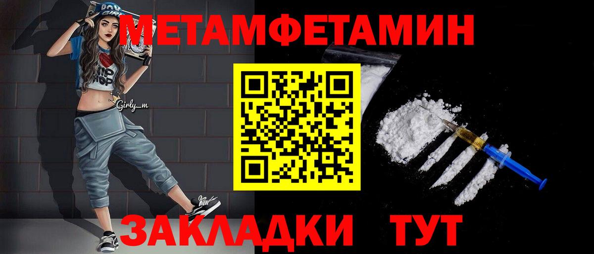 Метамфетамин витя  Вход с VPN  Вятские Поляны 
