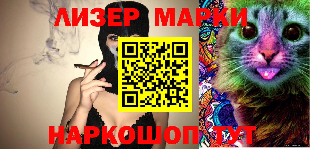 Марки N-bome 1,8мг Вятские Поляны