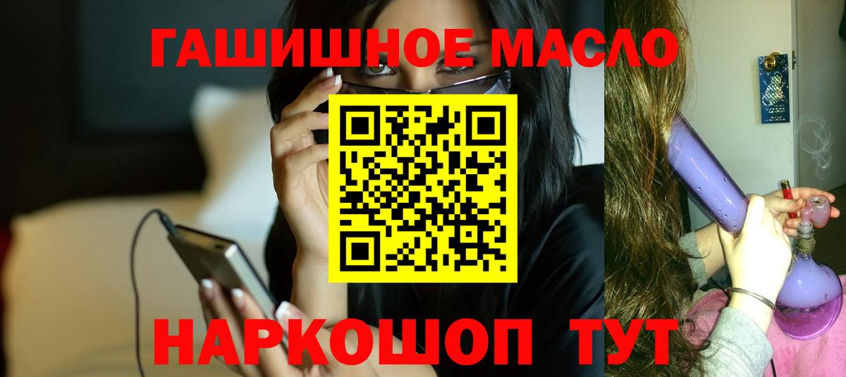 Вятские Поляны  ТГК THC oil  Вход с VPN 